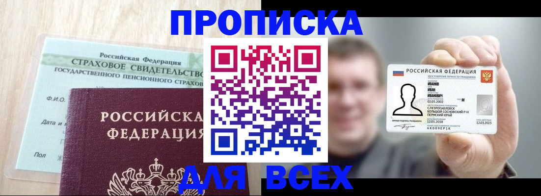 временная регистрация в Угличе